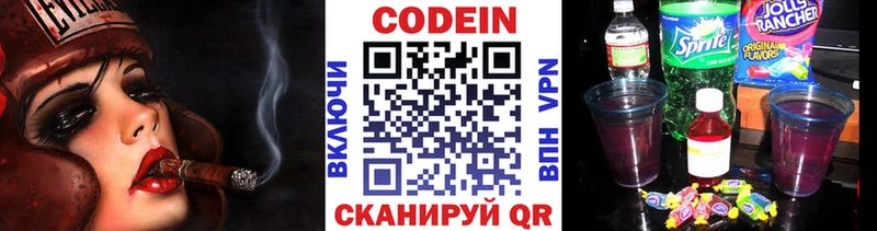 Кодеиновый сироп Lean Purple Drank  Геленджик 