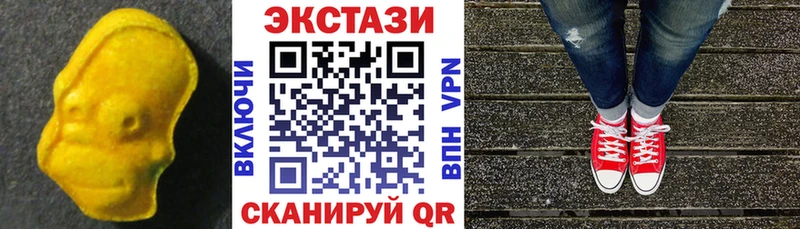 мега как войти  купить наркоту  Геленджик  Экстази DUBAI 