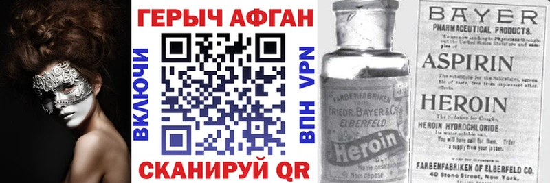 наркошоп  Геленджик  Героин афганец 