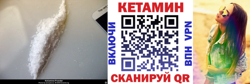 Кетамин VHQ  Геленджик 