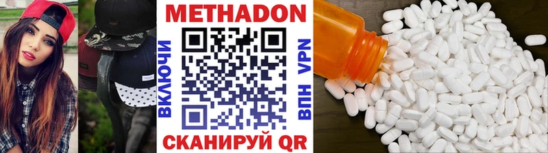 МЕТАДОН кристалл  Геленджик 