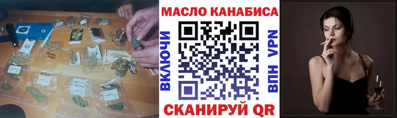 Дистиллят ТГК THC oil  Геленджик 